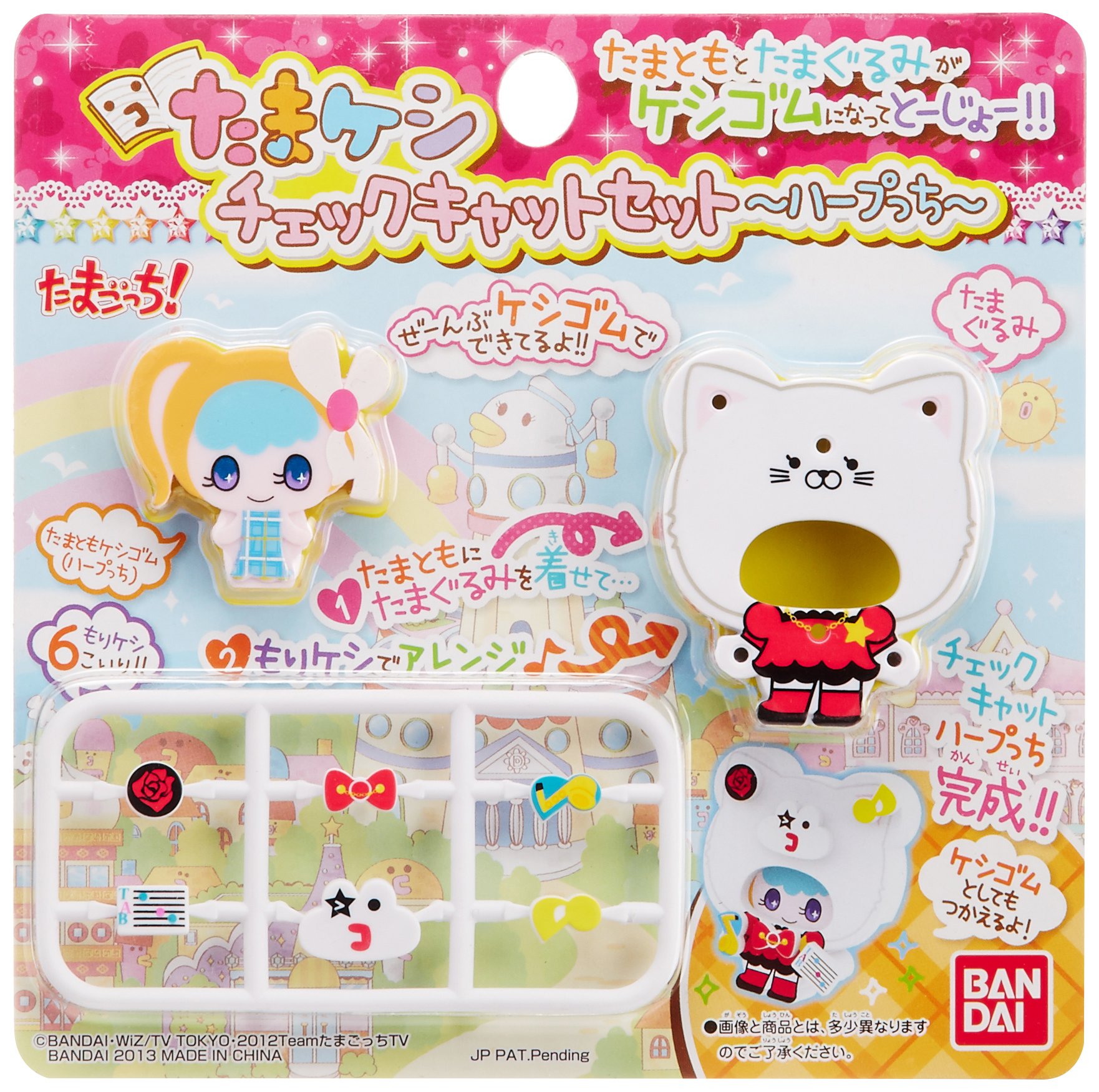 Amazon.co.jp: たまケシ チェックキャットセット~ハープっち~ : 文房具